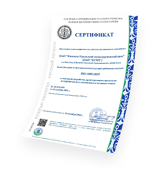 Certificates